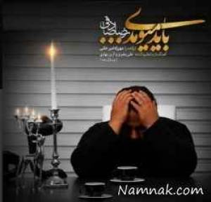 آهنگ رضا صادقی برای پاشایی